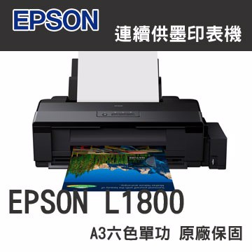 EPSON L1800 A3六色單功能原廠連續供墨印表機(A3+無邊列印)