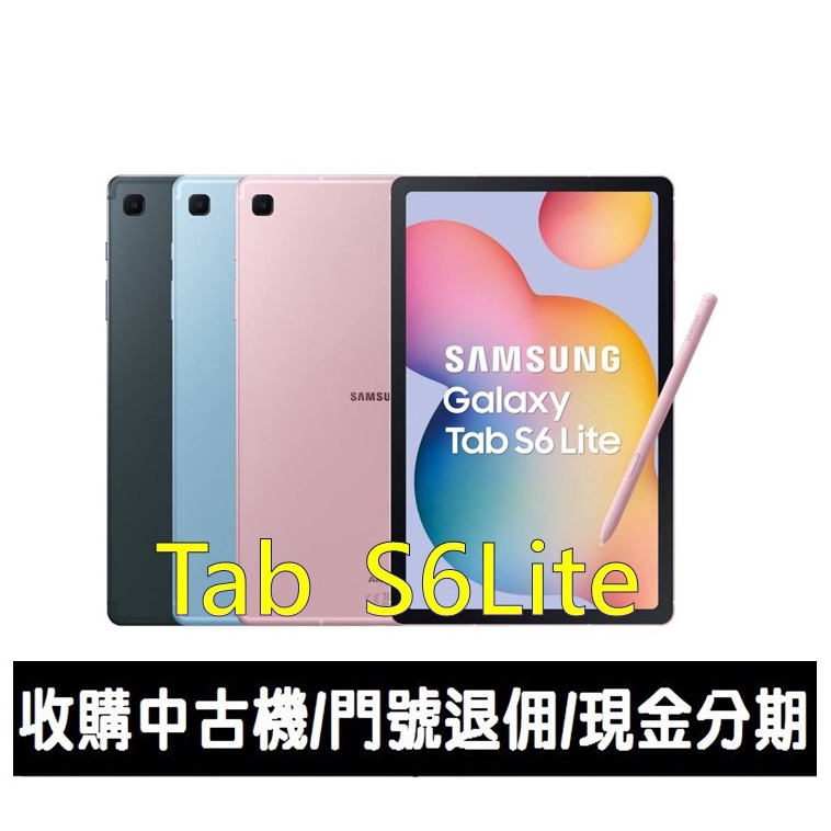 ＊大里區手機館＊全新台灣公司貨SAMSUNG三星 Galaxy Tab S6 Lite (SM-P613)