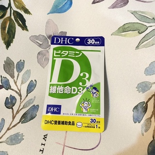 DHC 維他命D3 30粒/袋 效期2024/10 DHC 維他命D3