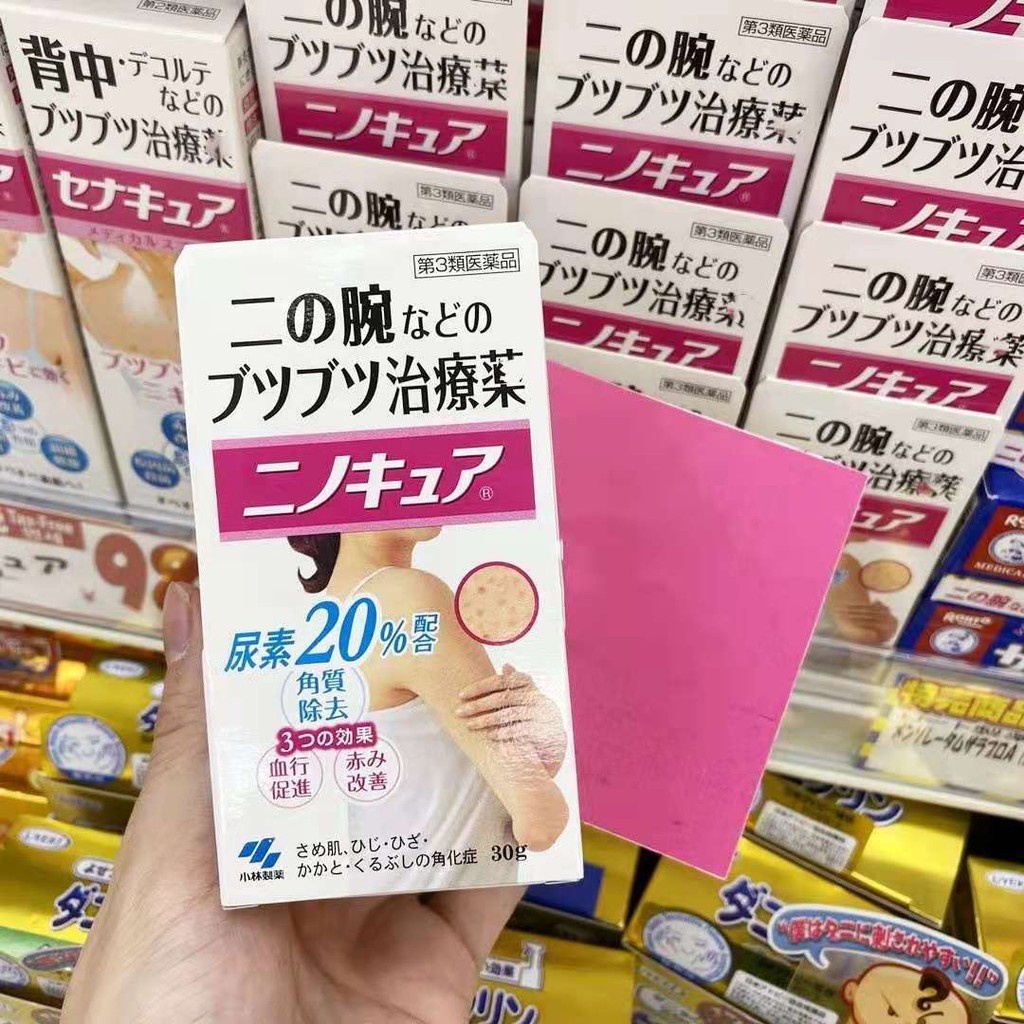 日本代購 日本購臂粒消無暇膏去ji皮膚去角質軟化毛囊膏30g 蝦皮購物