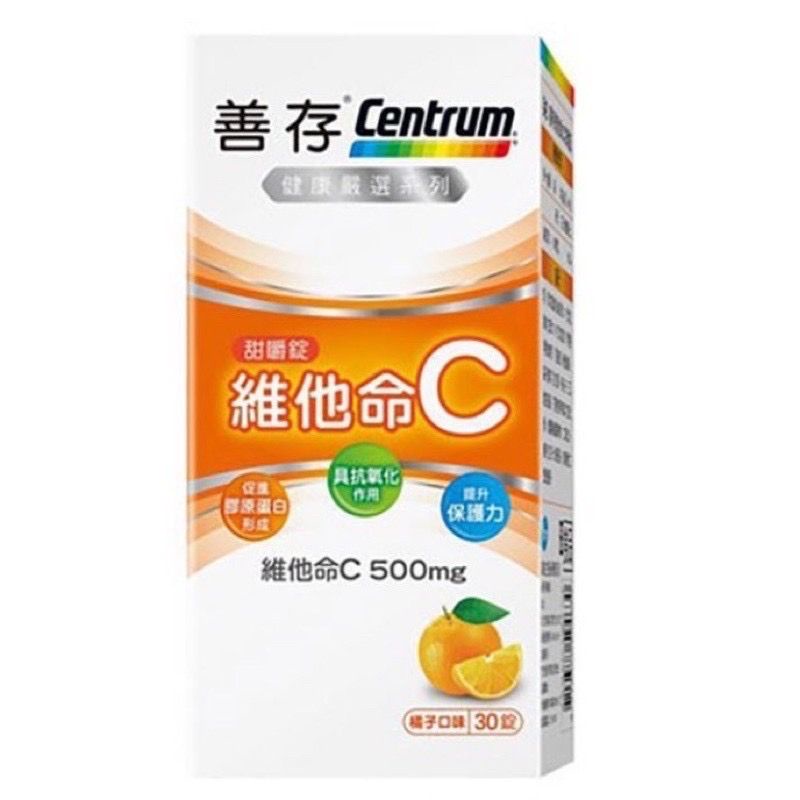 善存 維他命C 甜嚼錠 30錠 60錠