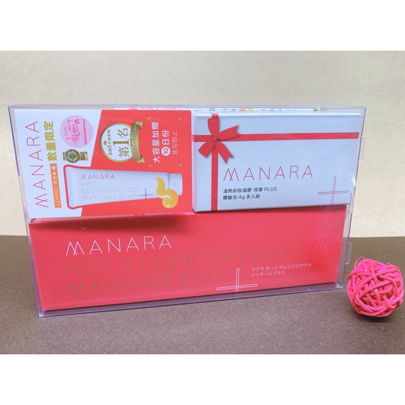🛍&lt;現貨&gt;日本 MaNara 曼娜麗 溫熱卸妝凝膠 200g +4g*10包 溫感 卸妝 卸妝膠