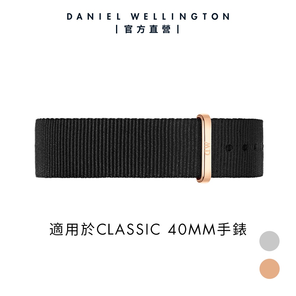 【Daniel Wellington】DW 錶帶 Classic Cornwall 20mm 黑織紋錶帶 多色