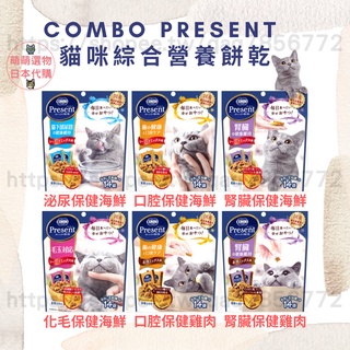 【現貨 有發票】日本 COMBO PRESENT 貓用綜合營養餅乾 6種風味 42g 潔牙餅乾 貓食品 寵物零嘴 貓咪