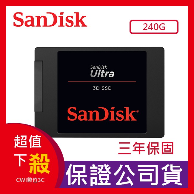 SanDisk】 SSD Plus 240GB /500G 2.5吋SATAIII固態硬碟| 蝦皮購物