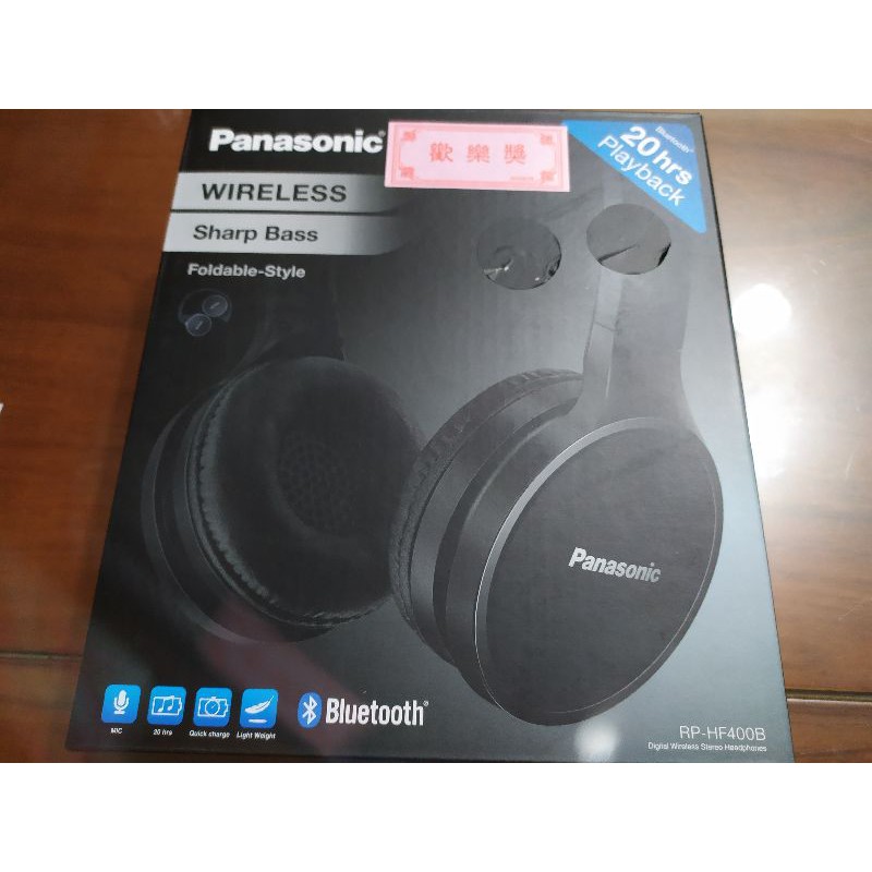 Panasonic無線藍牙耳機RP-HF400B(專屬商品)