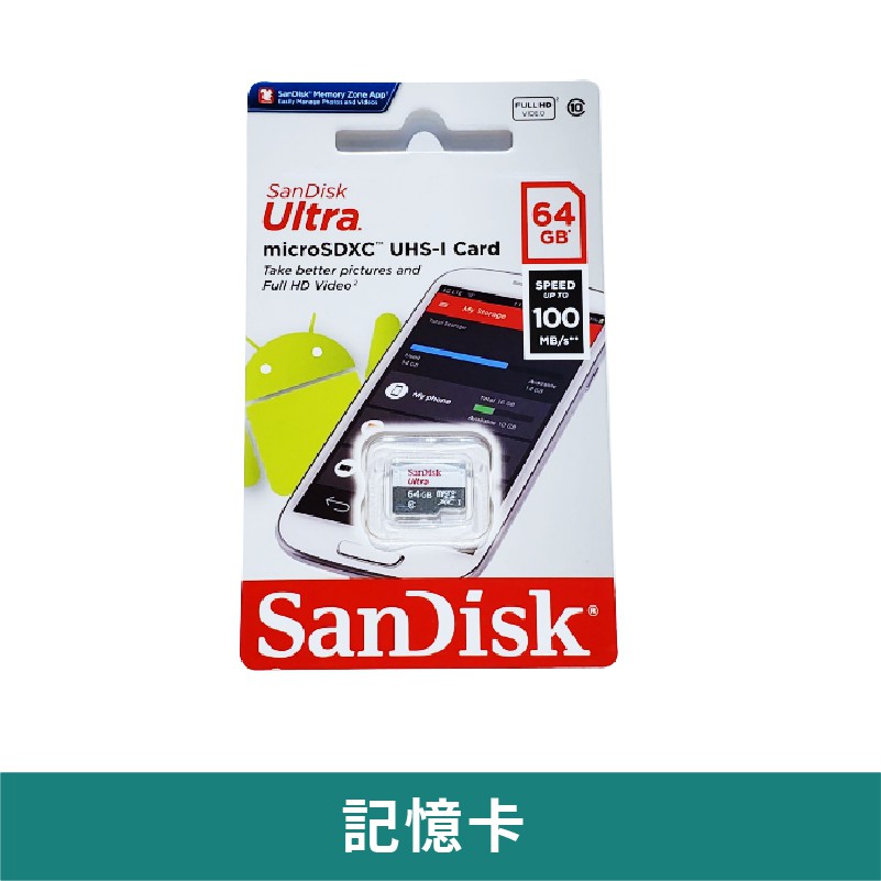 Sandisk 記憶卡 32G 64G 128G 【台灣現貨 免運】 儲存卡 存取卡 SD卡 攝影機可用