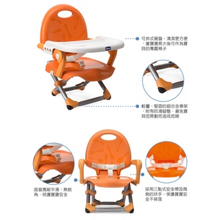Chicco-Pocket攜帶式輕巧餐椅座墊(空氣藍)二手