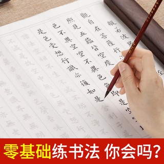 【臺灣出貨】小楷毛筆字帖手抄佛經抄寫本心經抄經本入門經文道德經書臨摹宣紙上林賦練習用紙軟筆書法套裝初學者練字專用