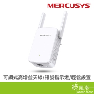 Mercusys 水星 ME30 AC1200 Wi-Fi訊號延伸器 -