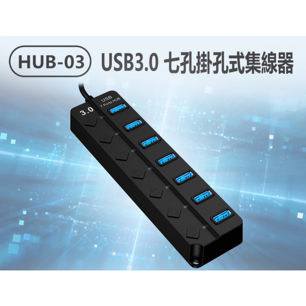 【東京數位】全新  集線器HUB-03 USB3.0 七孔掛孔式集線器 7孔+獨立開關 5Gbps傳輸 MAC/微軟通用