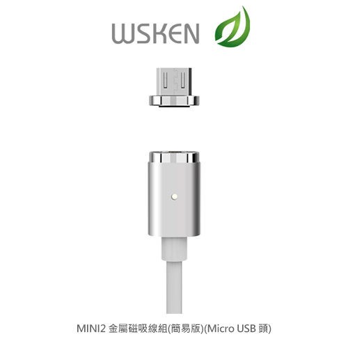 WSKEN Mini2 金屬磁吸線組 簡易版 提示燈 適用Micro USB 頭 1M