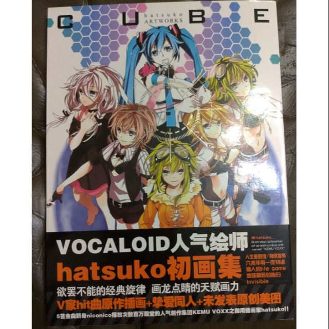 Vocaloid 畫集cube Hatsuko Kemu Voxx 初音未來 蝦皮購物