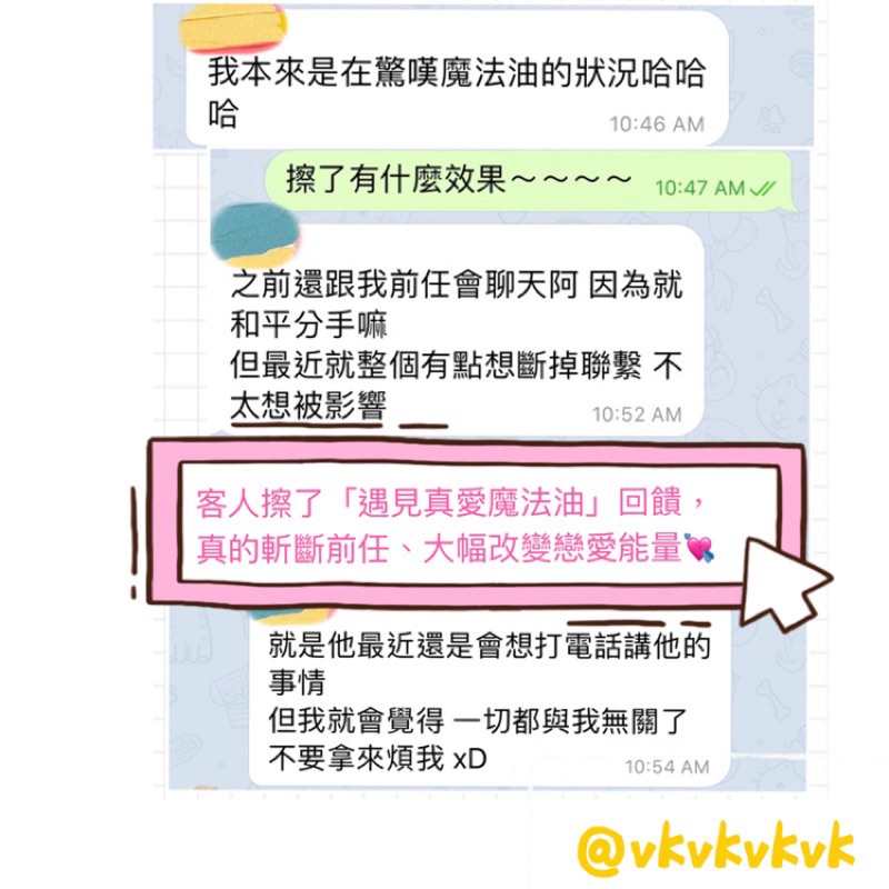 遇見真愛魔法油 Ptt Dcard討論與高評價網拍商品 2021年12月 飛比價格