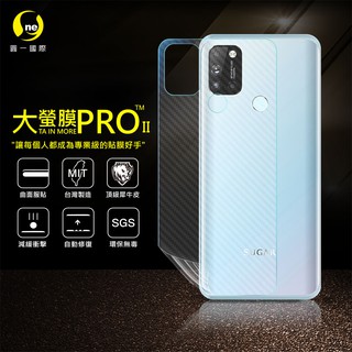 O-ONE【大螢膜PRO】Sugar S50 犀牛皮曲面螢幕修復膜保護貼 Sugar 背貼 背蓋貼-3D碳纖維