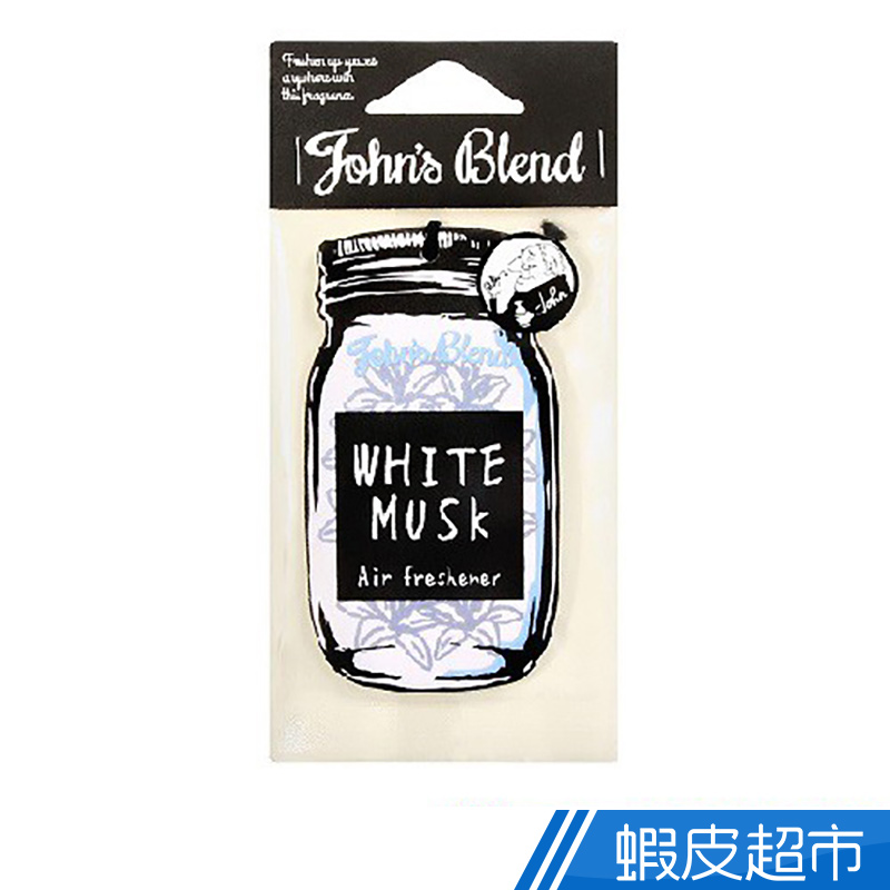 日本Johns Blend 香氛片 白麝香(1枚入)  現貨 蝦皮直送