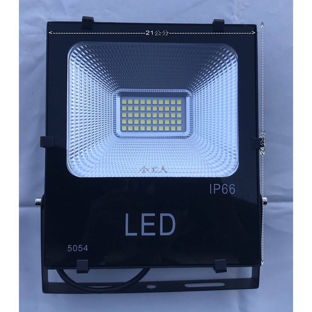 【大也】LED5054貼片式50瓦投光燈戶外防水燈50W 廣告燈室外照明燈庭院廠房路燈