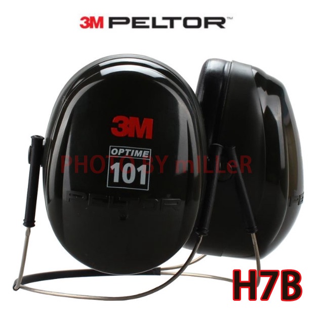 【含稅-可統編】3M H7B H10B PELTOR 頸後式 防音耳罩 送無線耳塞一付【重度噪音用】防噪音耳罩 降噪耳罩
