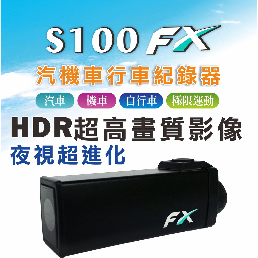 S100 FX 真HDR ◎ 1080p 60fps 精細呈現