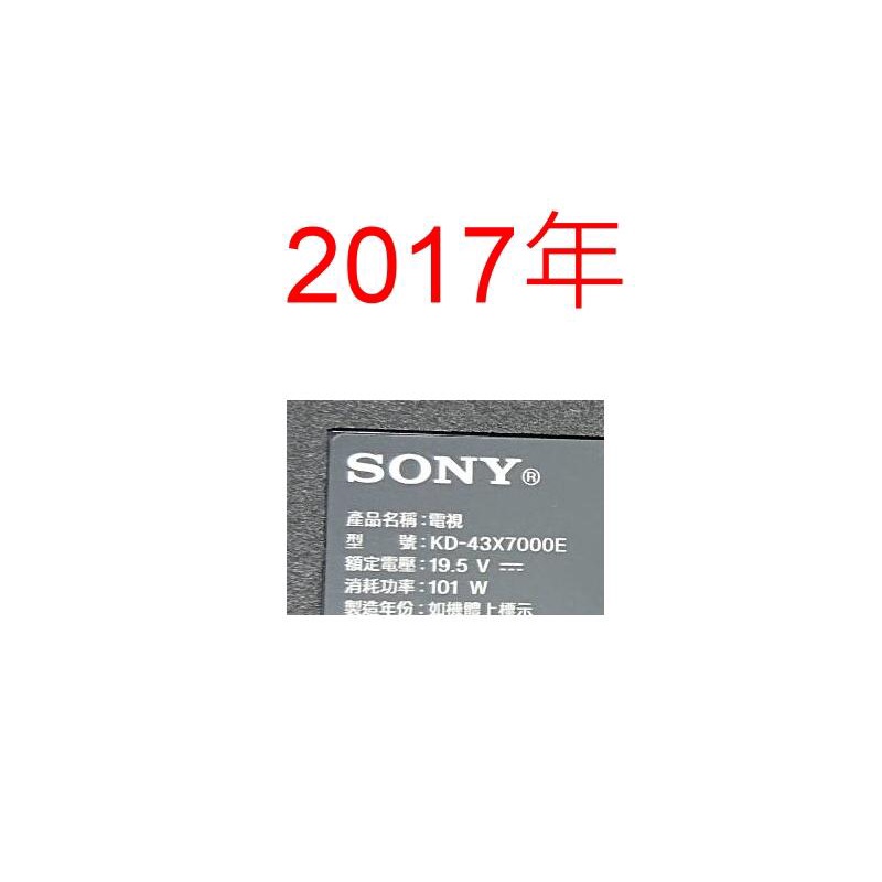 【尚敏】全新 SONY KD-43X7000E LED電視燈條