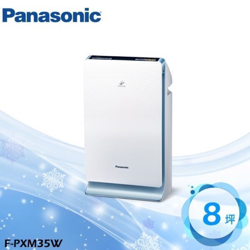 威電器有限公司 - Panasonic國際＊奈米水離子清淨機【F-PXM35W】（無法超商取貨）