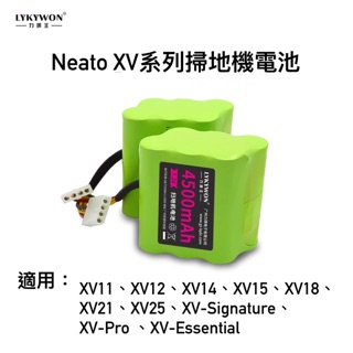 Neato Robotics XV掃地機電池 XV11 XV12 XV14 XV15 XV18 XV21 Neato電池