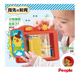 日本People-探索刺激小小門玩具(9個月-) 立康藥局