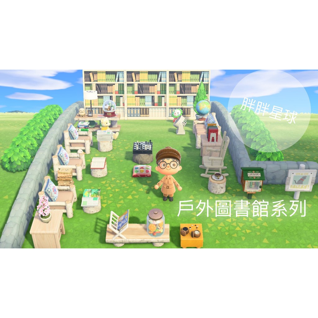 胖胖星球 Switch 動物森友會超豪華贈禮 素材 Diy 客製化 道具 傢俱 擺設 機票 服裝動物之森動森 蝦皮購物
