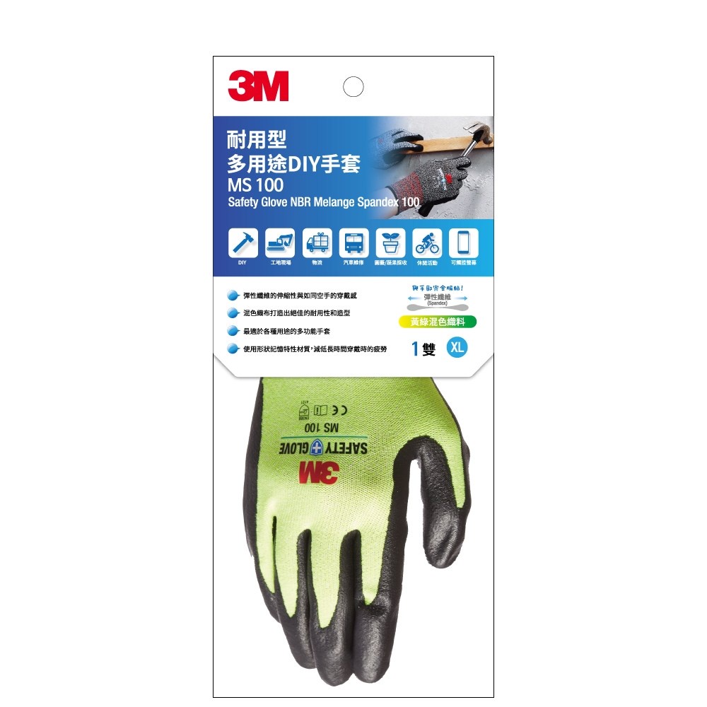 3M 耐用型 多用途DIY手套-XL-黃-MS-100XL-Y