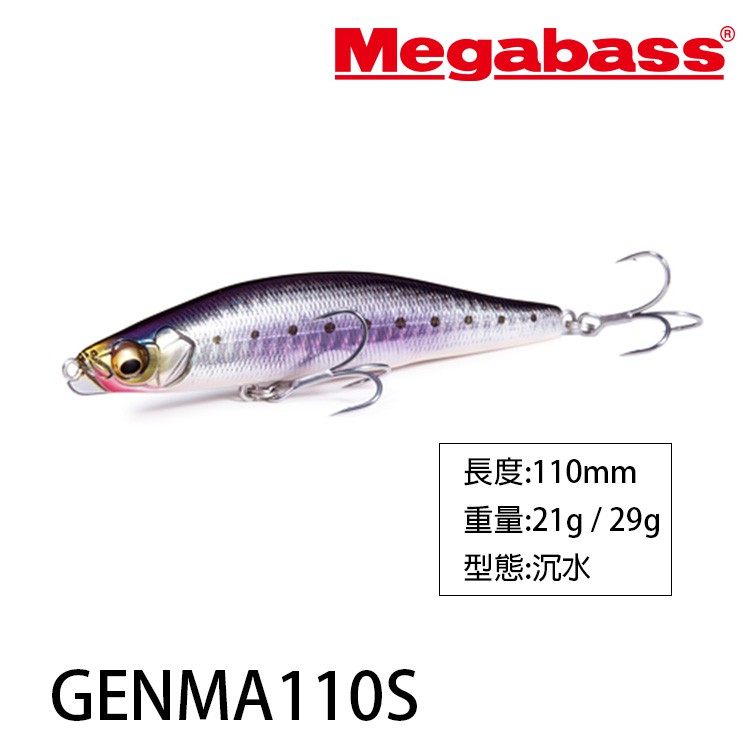最大64％オフ！ Megabass.GENMA110S.21g.×14 sushitai.com.mx
