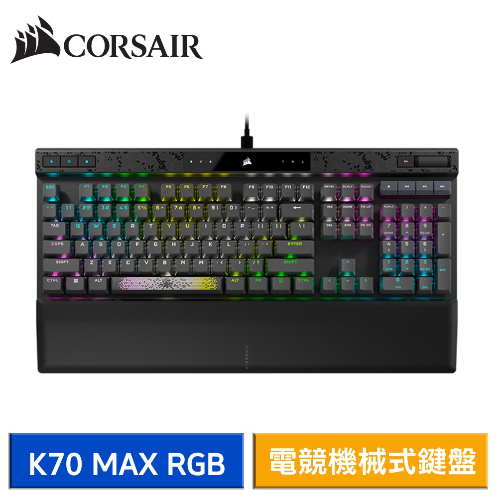 CORSAIR 海盜船 K70 MAX RGB 電競機械式鍵盤 (磁力軸/英文) 現貨 廠商直送