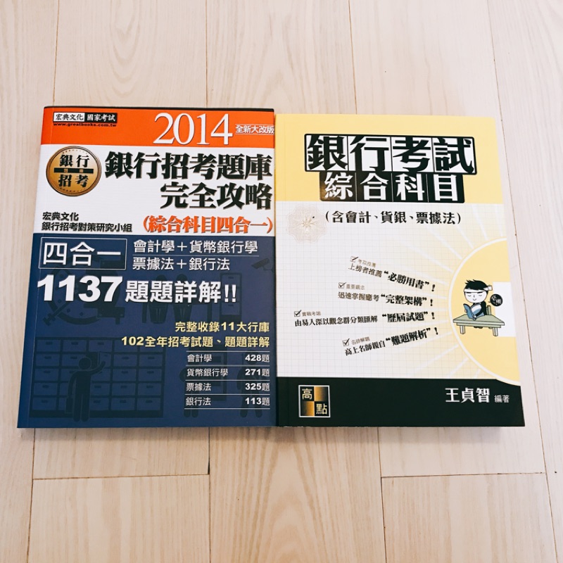 銀行考試用書ptt Sfgf