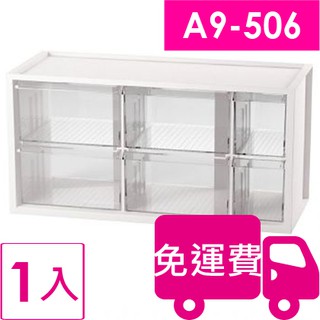 樹德SHUTER小幫手零件分類箱A9-506 1入 方陣收納
