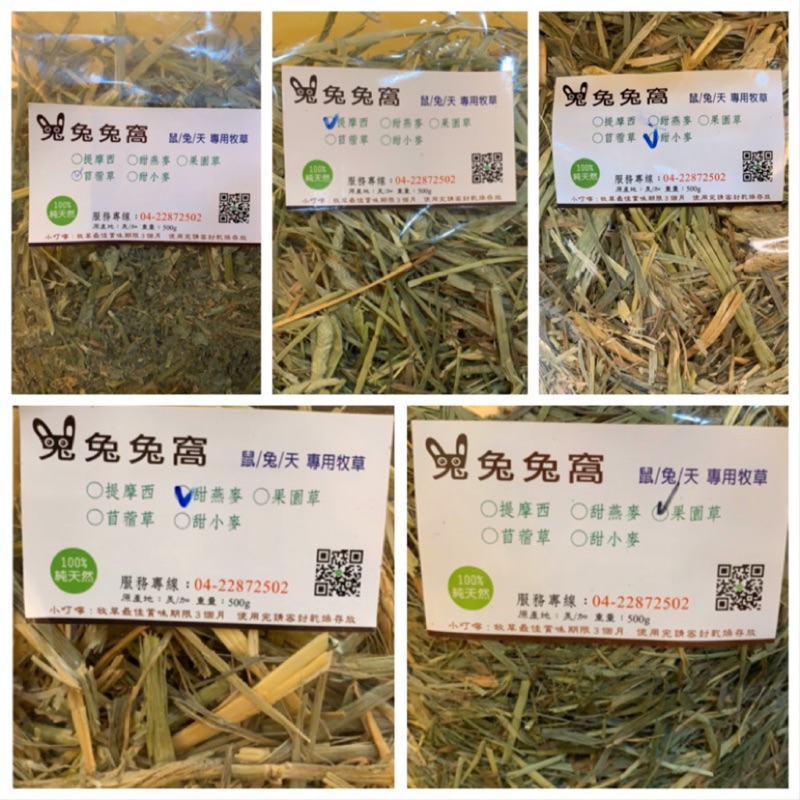 兔子苜蓿草 優惠推薦 21年5月 蝦皮購物台灣