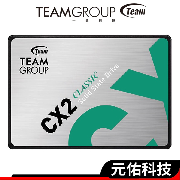 TEAM十銓 CX2 SSD固態硬碟 256GB 512GB 1TB 2TB 2.5 吋 SATAIII