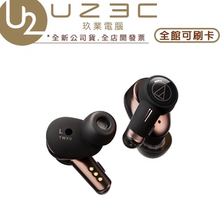 Audio-Technica 鐵三角 ATH-TWX9 真無線耳機 ANC主動降噪 藍牙耳機 TWX9【U23C】