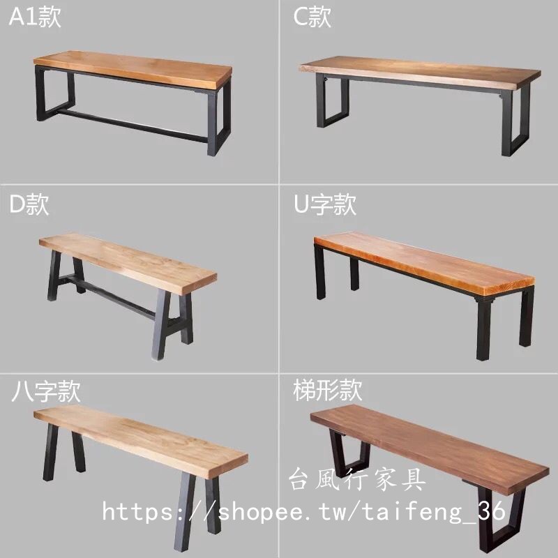 家具長椅子 拍賣與ptt推薦商品 21年3月 飛比價格