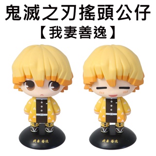 鬼滅之刃 搖頭公仔 我妻善逸 搖搖公仔 公仔 模型 YURAYURA HEAD