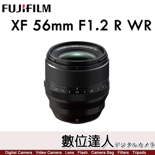 【數位達人】FUJIFILM XF 56mm F1.2 R WR / 富士 FUJI 56mm F1.2 II