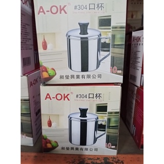 A-OK 304不鏽鋼 口杯 10cm 9cm 8cm 7cm 野餐杯 水杯 茶杯
