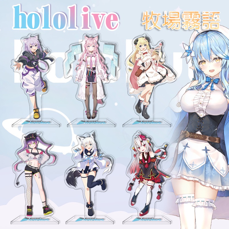 牧場霧語 ✦ HOLOLIVE 壓克力吊立牌 大立牌 VTUBER 兔田佩克拉 雪花菈米 潤羽露西婭 星街彗星