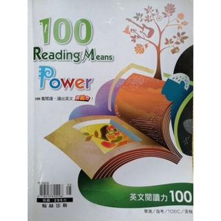 [二手] [學測/指考/TOEIC/英檢] [翰林出版] 贏家英文閱讀力100（附解答本）