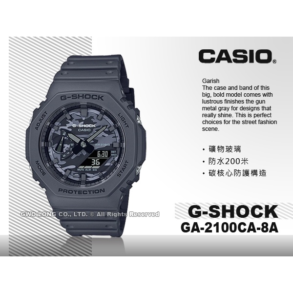 CASIO G-SHOCK 卡西歐 GA-2100CA-8A 雙顯錶 迷彩 樹脂錶帶 防水200米 GA-2100CA