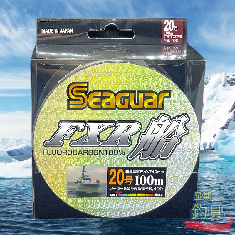 星期二釣具 《Seaguar》FXR船 100m 卡夢線  碳纖線 軟卡夢線 碳素子線 日本製