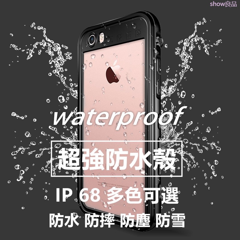 全包超強防水蘋果防水殼iphone 6 6s 7 8 Plus X Xs Max Xr 防水手機殼游泳潛水se2防摔殼 蝦皮購物