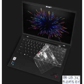 鍵盤膜 筆電鍵盤保護膜 適用於 聯想 2021 Lenovo ThinkPad X1 Carbon Gen 9 樂源3C