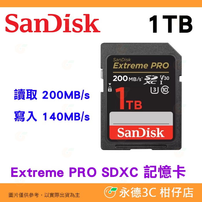 SanDisk Extreme Pro SDXC 1T 1TB 200MB/s 寫140M 記憶卡 公司貨 單眼 相機