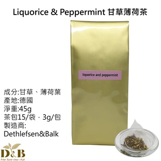 D&B"甘草薄荷茶-茶包" Liquorice&Peppermint 德國花茶 無咖啡因 茶包