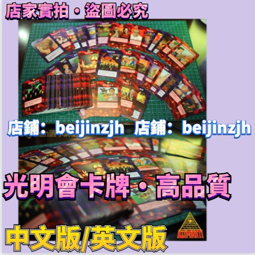 光明會 Ptt Dcard討論與高評價網拍商品 2021年12月 飛比價格