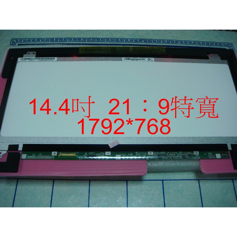 MSI微星 Prestige 14Evo A11M 14吋筆電面板 液晶螢幕 破裂 面板維修 螢幕故障更換 螢幕黑屏維修
